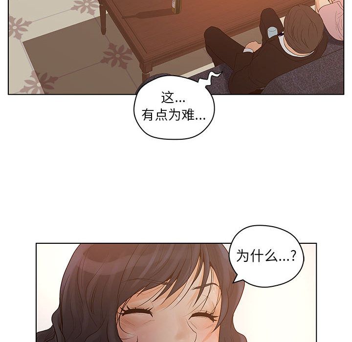 [韩国漫画] 诬告 剧情,巨乳大奶#[101P]-96