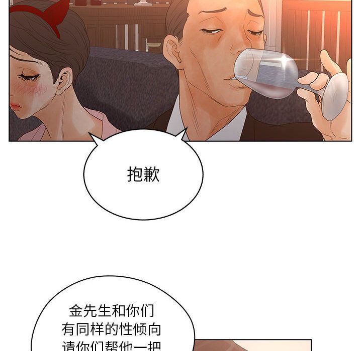 [韩国漫画] 诬告 剧情,巨乳大奶#[101P]-98