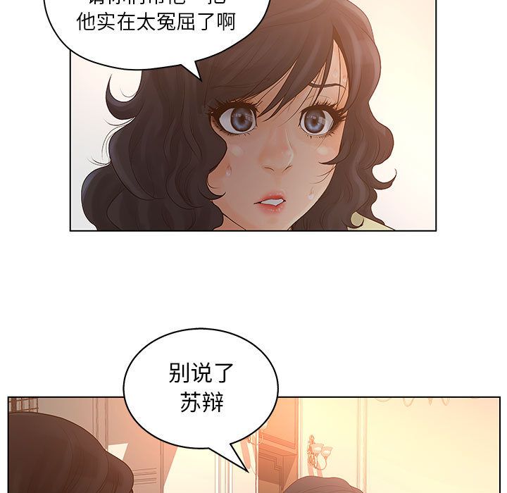 [韩国漫画] 诬告 剧情,巨乳大奶#[101P]-99