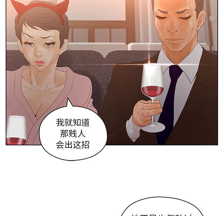 [韩国漫画] 诬告 剧情,巨乳大奶#[105P]-1