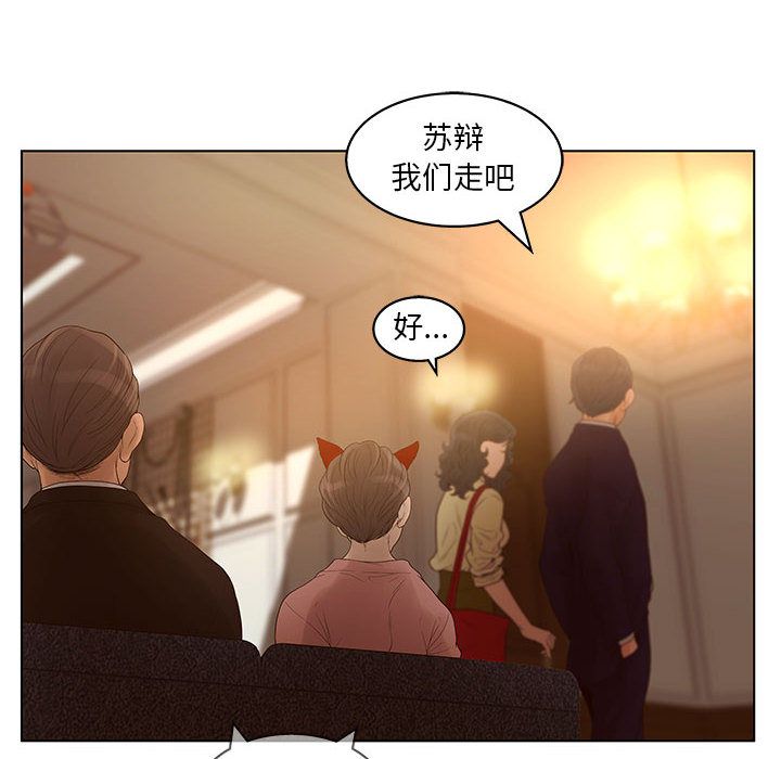 [韩国漫画] 诬告 剧情,巨乳大奶#[105P]-10