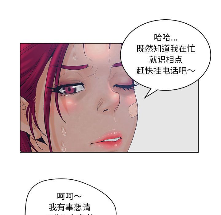 [韩国漫画] 诬告 剧情,巨乳大奶#[105P]-101