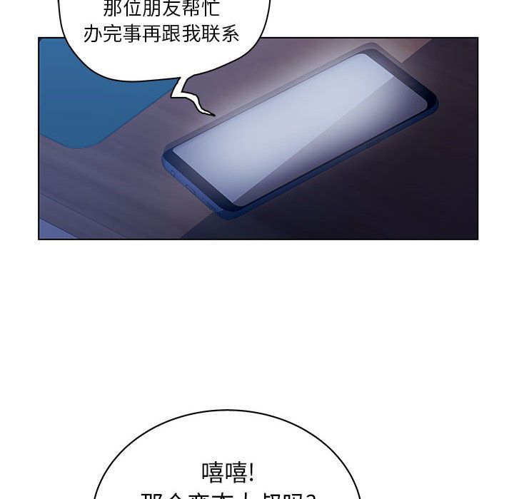 [韩国漫画] 诬告 剧情,巨乳大奶#[105P]-102