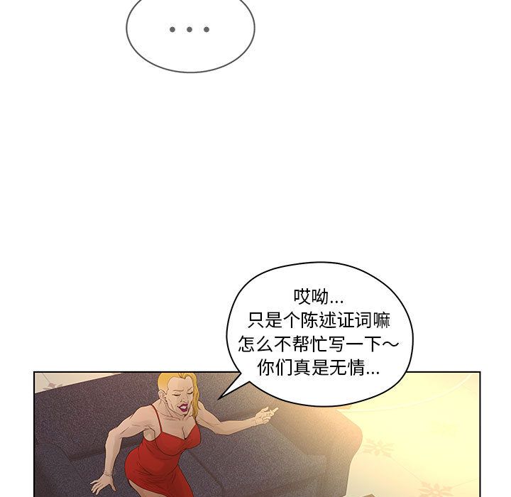 [韩国漫画] 诬告 剧情,巨乳大奶#[105P]-11