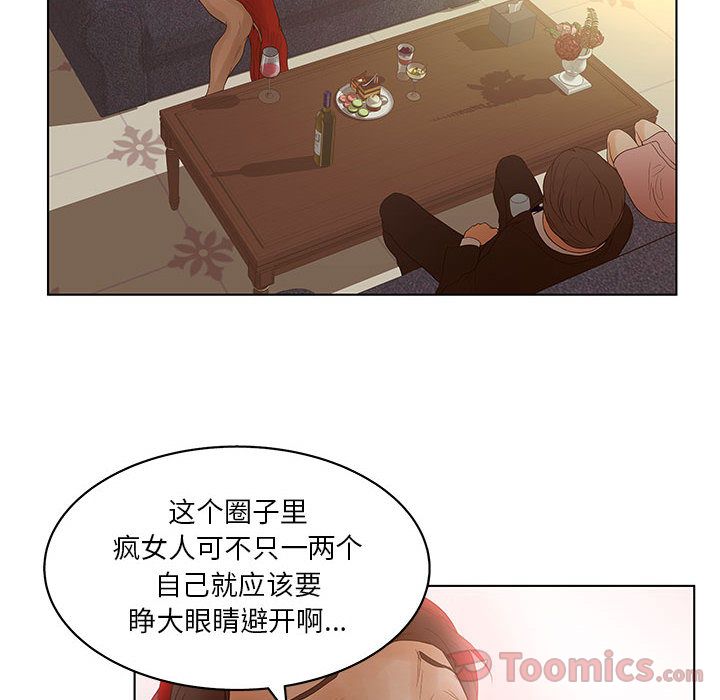 [韩国漫画] 诬告 剧情,巨乳大奶#[105P]-12