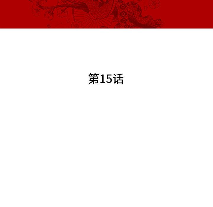 [韩国漫画] 诬告 剧情,巨乳大奶#[105P]-17