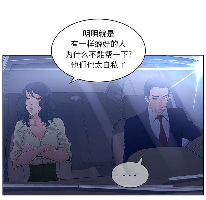 [韩国漫画] 诬告 剧情,巨乳大奶#[105P]-20