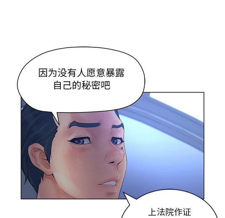 [韩国漫画] 诬告 剧情,巨乳大奶#[105P]-21