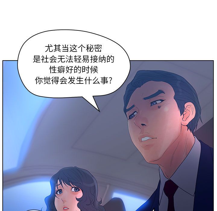 [韩国漫画] 诬告 剧情,巨乳大奶#[105P]-23