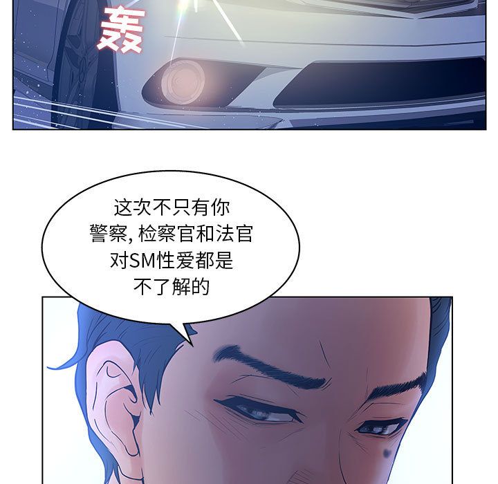 [韩国漫画] 诬告 剧情,巨乳大奶#[105P]-29