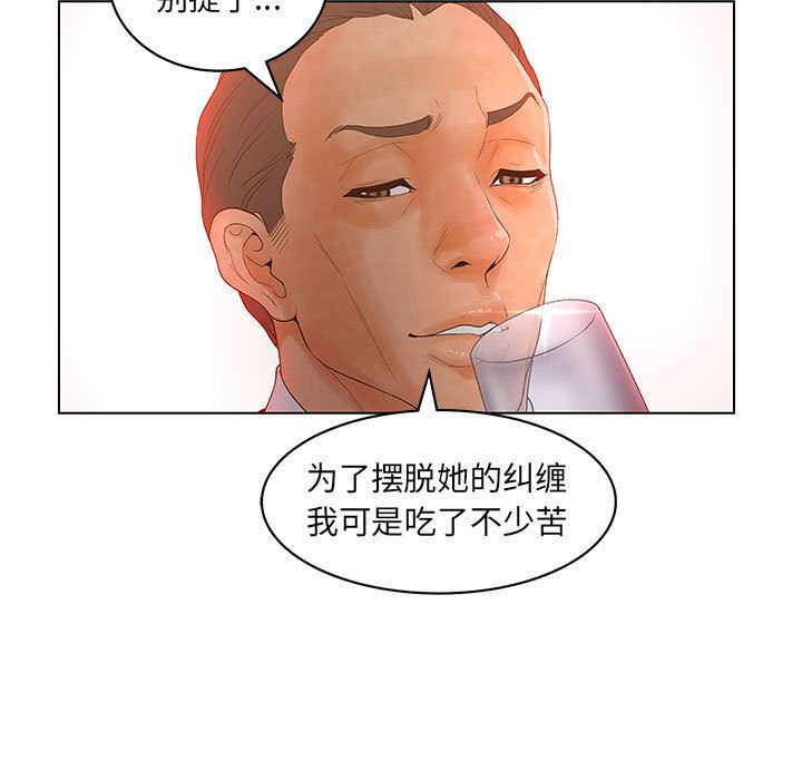 [韩国漫画] 诬告 剧情,巨乳大奶#[105P]-3