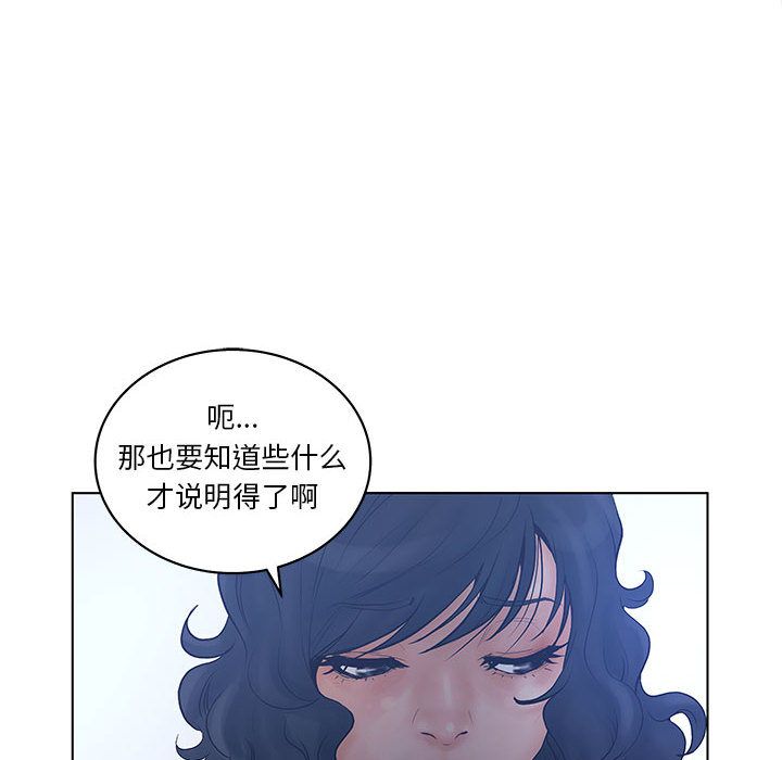 [韩国漫画] 诬告 剧情,巨乳大奶#[105P]-32