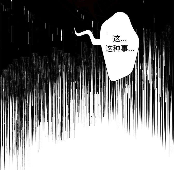 [韩国漫画] 诬告 剧情,巨乳大奶#[105P]-37