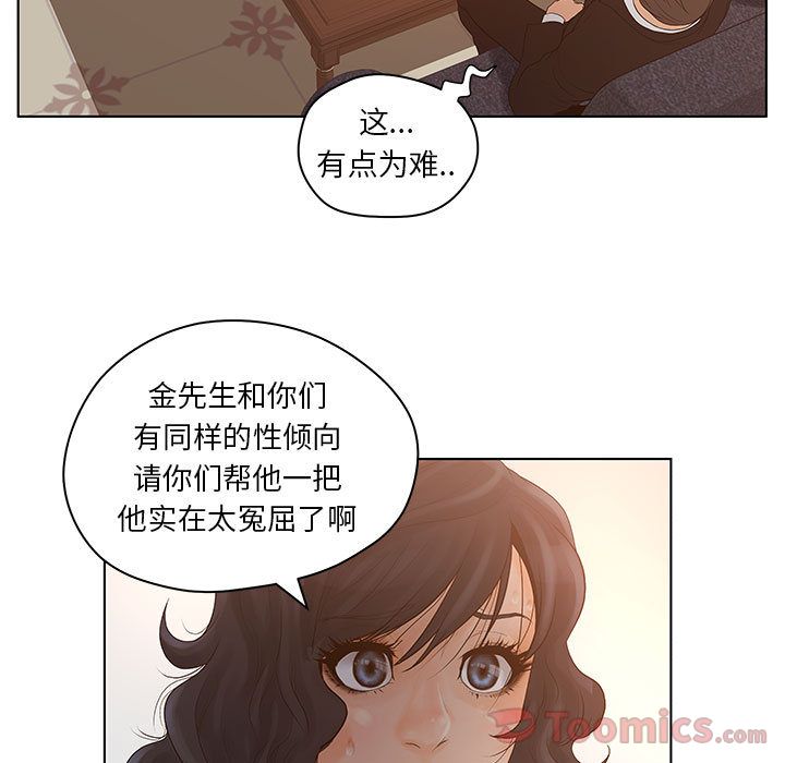 [韩国漫画] 诬告 剧情,巨乳大奶#[105P]-5