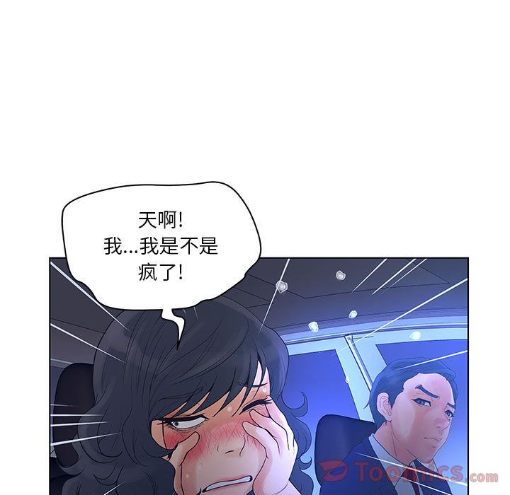 [韩国漫画] 诬告 剧情,巨乳大奶#[105P]-55