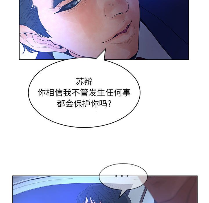 [韩国漫画] 诬告 剧情,巨乳大奶#[105P]-57