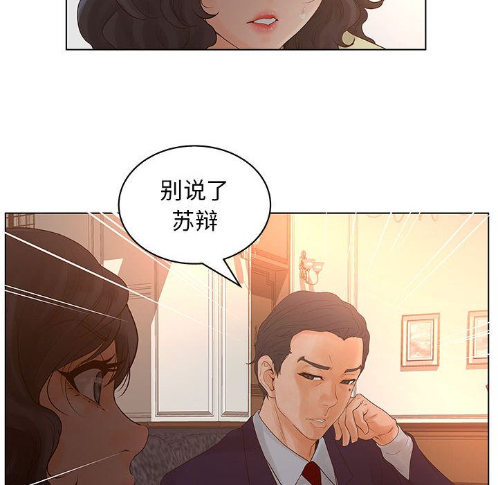 [韩国漫画] 诬告 剧情,巨乳大奶#[105P]-6