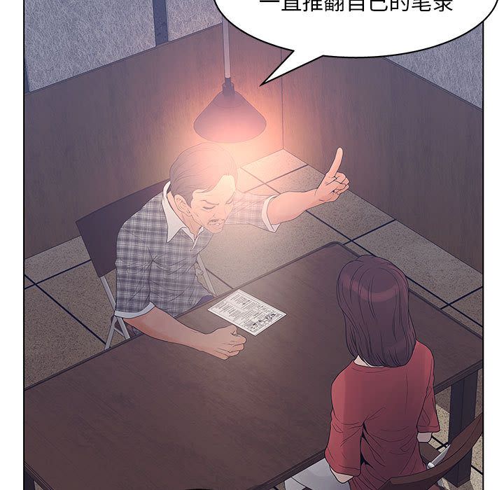 [韩国漫画] 诬告 剧情,巨乳大奶#[105P]-67