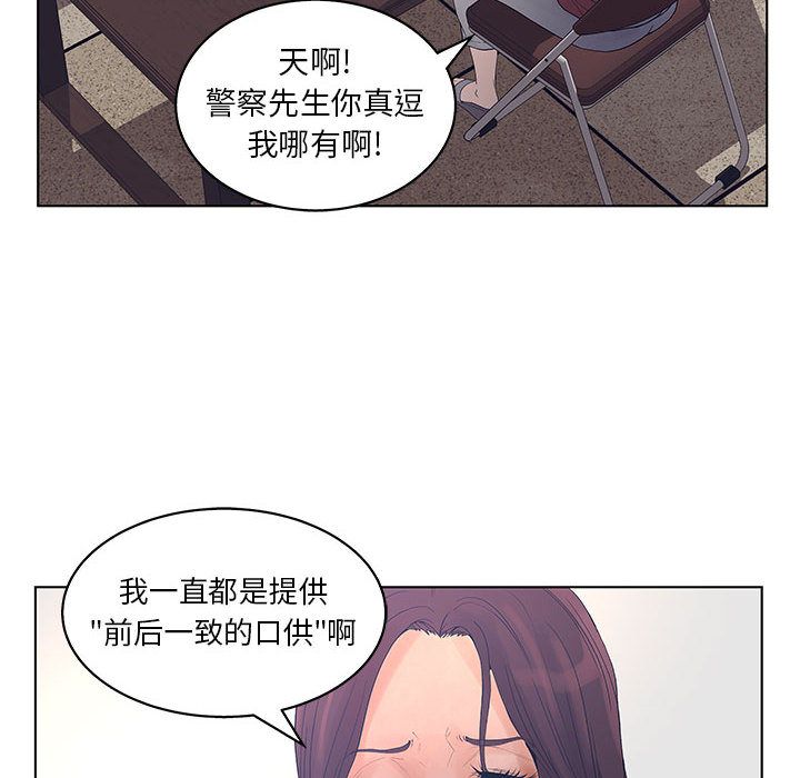 [韩国漫画] 诬告 剧情,巨乳大奶#[105P]-68