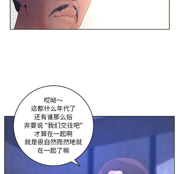 [韩国漫画] 诬告 剧情,巨乳大奶#[105P]-70