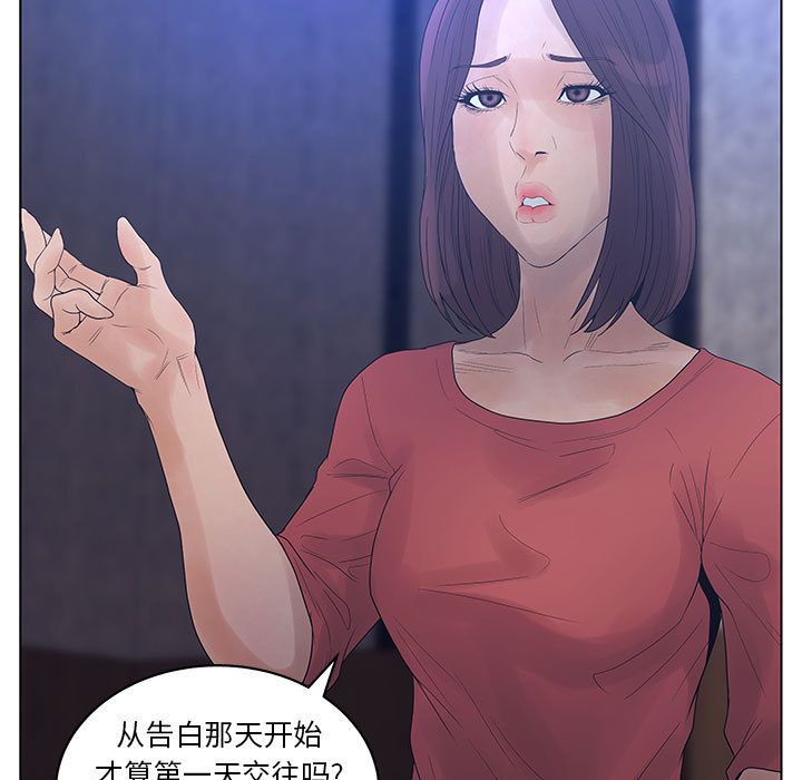 [韩国漫画] 诬告 剧情,巨乳大奶#[105P]-71