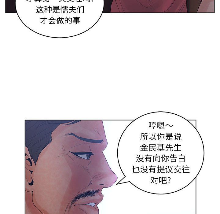 [韩国漫画] 诬告 剧情,巨乳大奶#[105P]-72