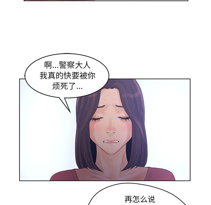 [韩国漫画] 诬告 剧情,巨乳大奶#[105P]-73