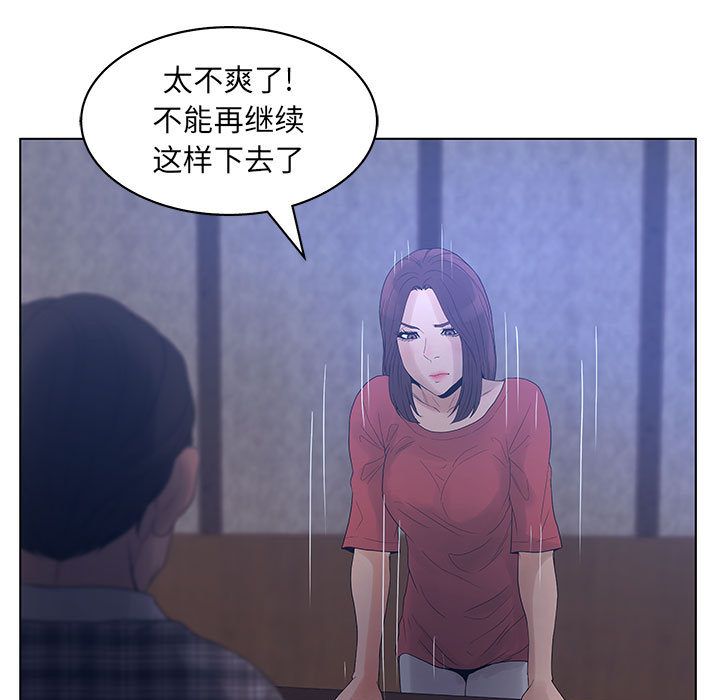 [韩国漫画] 诬告 剧情,巨乳大奶#[105P]-75