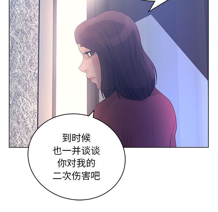 [韩国漫画] 诬告 剧情,巨乳大奶#[105P]-77