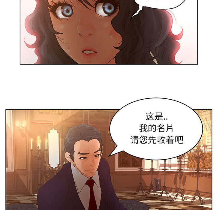 [韩国漫画] 诬告 剧情,巨乳大奶#[105P]-8