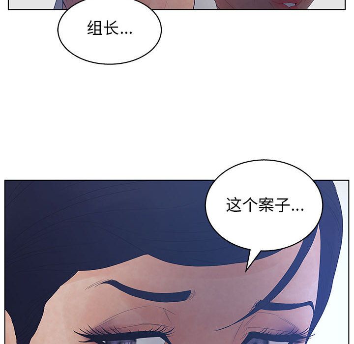 [韩国漫画] 诬告 剧情,巨乳大奶#[105P]-82