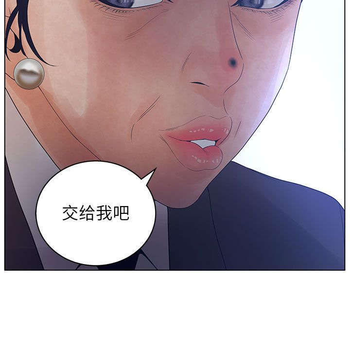 [韩国漫画] 诬告 剧情,巨乳大奶#[105P]-83