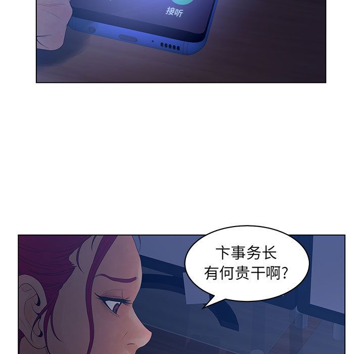 [韩国漫画] 诬告 剧情,巨乳大奶#[105P]-89