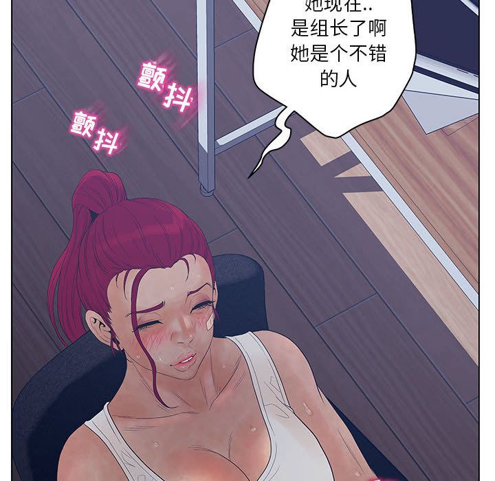 [韩国漫画] 诬告 剧情,巨乳大奶#[105P]-92