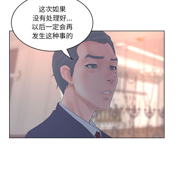 [韩国漫画] 诬告 剧情,巨乳大奶#[110P]-104