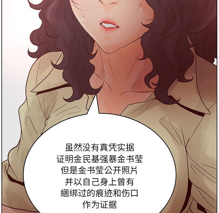 [韩国漫画] 诬告 剧情,巨乳大奶#[110P]-14