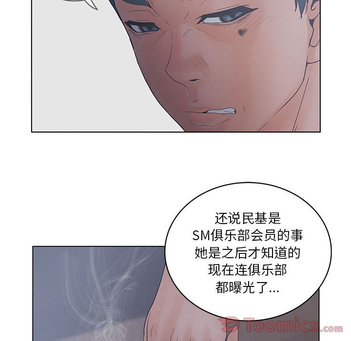 [韩国漫画] 诬告 剧情,巨乳大奶#[110P]-76