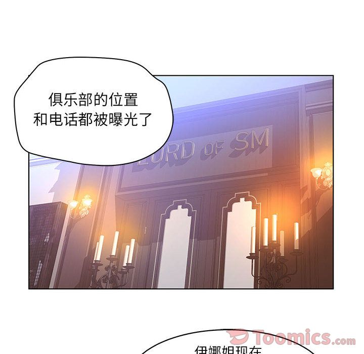 [韩国漫画] 诬告 剧情,巨乳大奶#[110P]-78