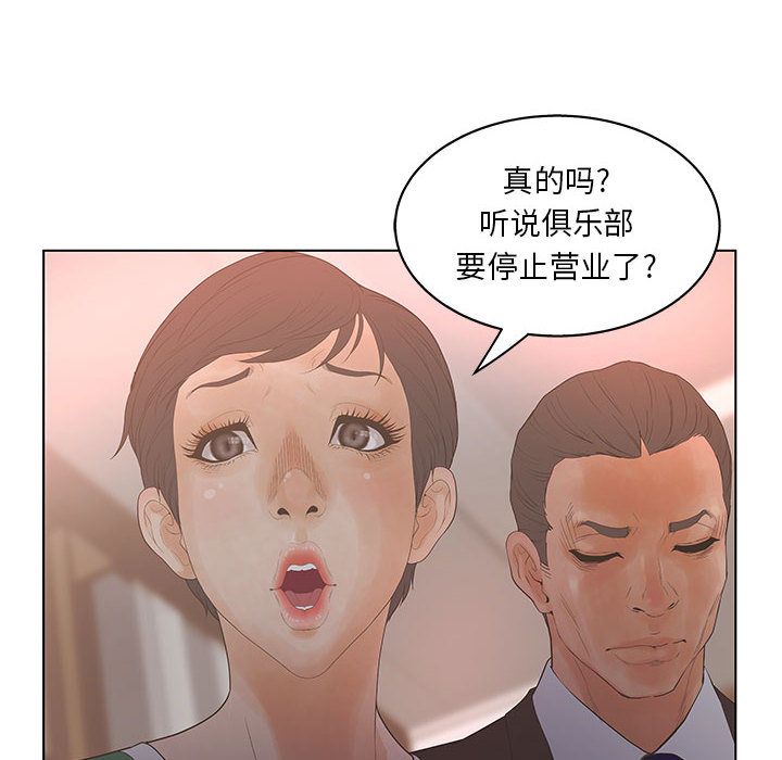 [韩国漫画] 诬告 剧情,巨乳大奶#[110P]-94