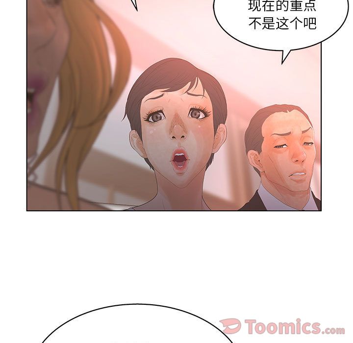 [韩国漫画] 诬告 剧情,巨乳大奶#[110P]-99