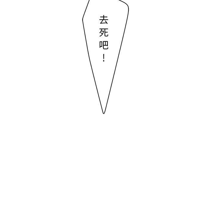[韩国漫画] 诬告 剧情,巨乳大奶#[108P]-107
