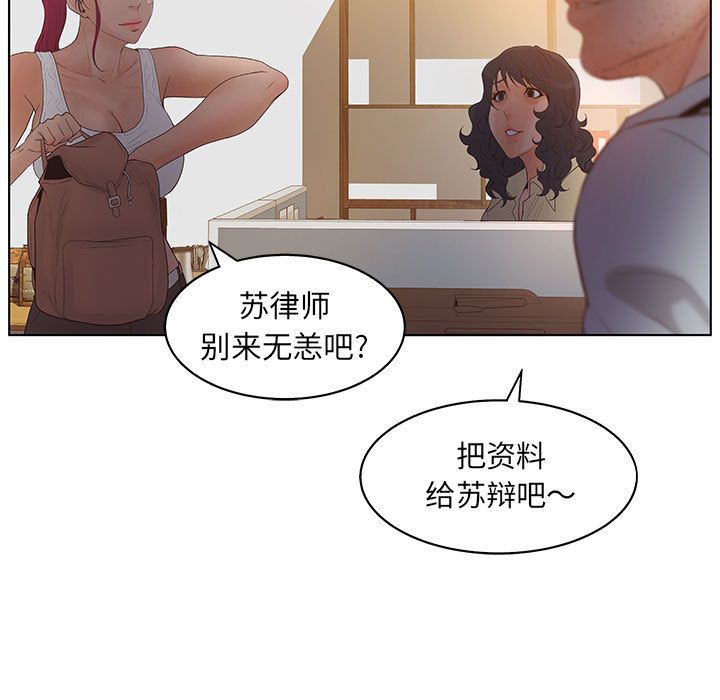 [韩国漫画] 诬告 剧情,巨乳大奶#[108P]-13
