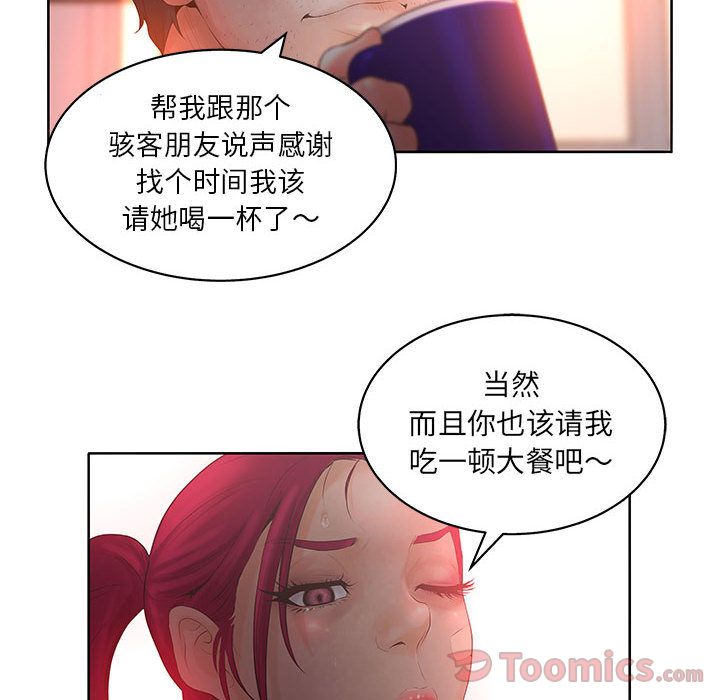 [韩国漫画] 诬告 剧情,巨乳大奶#[108P]-16