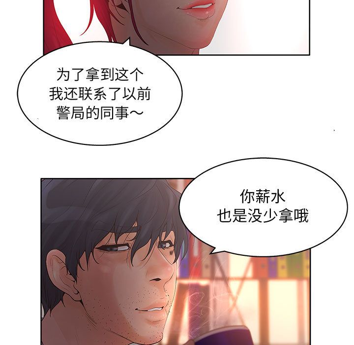 [韩国漫画] 诬告 剧情,巨乳大奶#[108P]-17