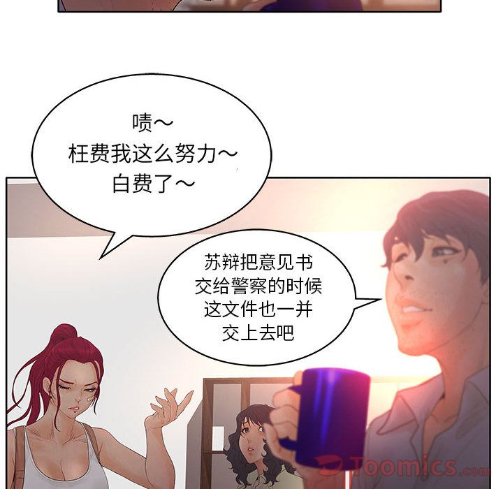 [韩国漫画] 诬告 剧情,巨乳大奶#[108P]-18