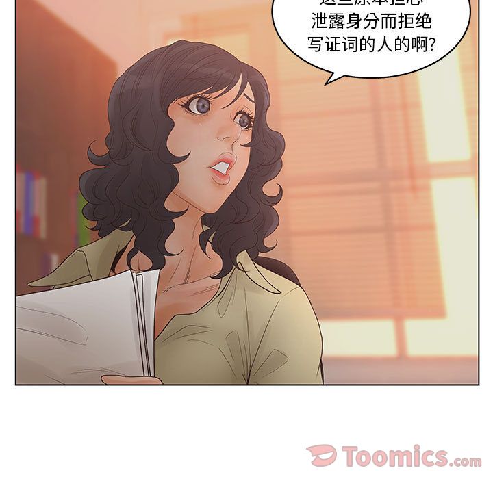 [韩国漫画] 诬告 剧情,巨乳大奶#[108P]-3