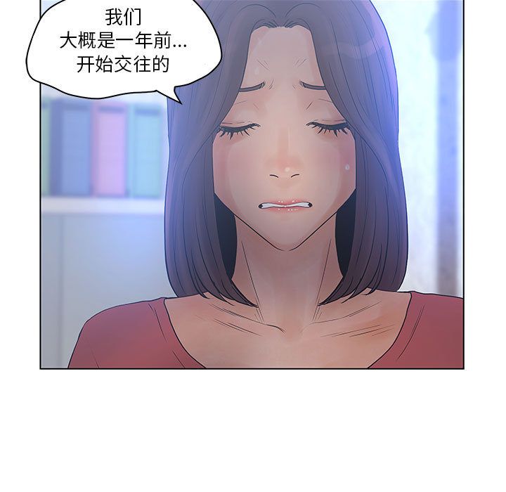 [韩国漫画] 诬告 剧情,巨乳大奶#[108P]-43