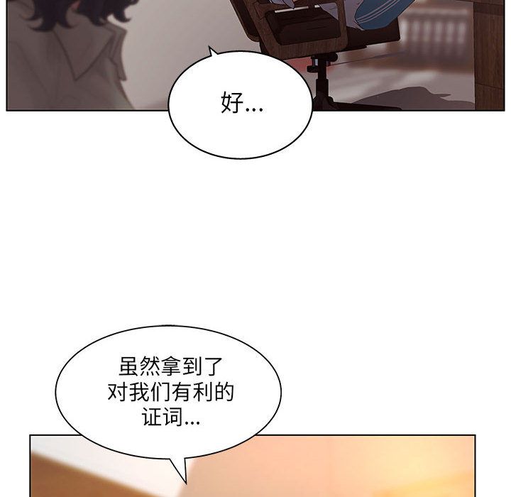 [韩国漫画] 诬告 剧情,巨乳大奶#[108P]-6