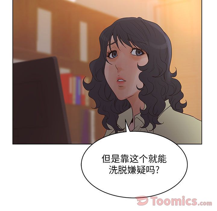 [韩国漫画] 诬告 剧情,巨乳大奶#[108P]-7