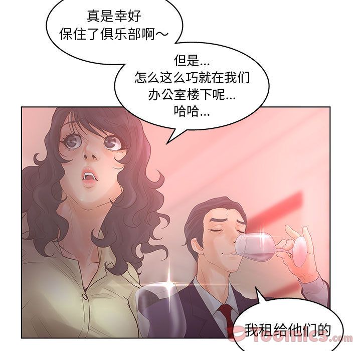 [韩国漫画] 诬告 剧情,巨乳大奶#[108P]-81